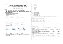 （期末押题）期末高频易错题综合检测卷（全册） -2023-2024学年四年级数学上册《知识解读·题型专练》（人教版）