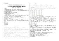 （期末押题）期末高频易错题综合检测卷（全册） -2023-2024学年五年级数学上册《知识解读·题型专练》（人教版）