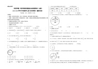 （期末押题）期末高频易错题综合检测提高卷（全册） -2023-2024学年六年级数学上册《知识解读·题型专练》（人教版）