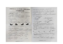 吉林省长春市经开区2023-2024学年六年级上学期期末考试数学试题