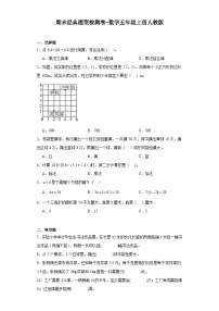 期末经典题型检测卷-2023-2024学年数学五年级上册人教版