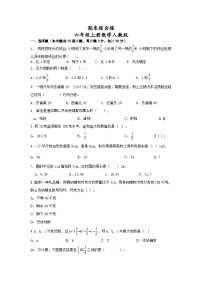 期末综合练(试题)-人教版六年级上册数学