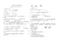 _期末测试卷（试题）人教版五年级上册数学