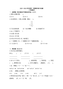 期末练习（试题）-二年级上册数学北师大版