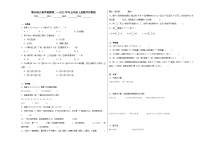 期末综合素养检测卷二--2023年五年级上册数学沪教版