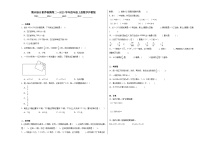 期末综合素养检测卷二--2023年四年级上册数学沪教版