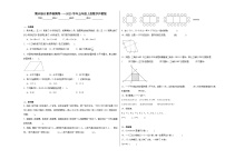 期末综合素养检测卷一--2023年五年级上册数学沪教版