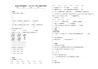 期末综合素养检测卷二--2023年三年级上册数学沪教版