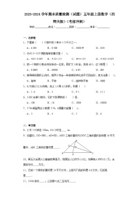 期末质量检测（试题）-五年级上册数学西师大版