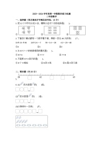 期末练习（试题）-二年级上册数学北师大版.1