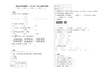 期末综合素养检测卷二--2023年二年级上册数学沪教版