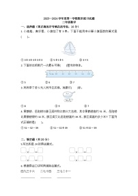 期末练习（试题）-二年级上册数学北师大版.1