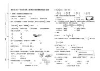 吉林省长春市朝阳区2023-2024学年五年级上学期期末数学试题