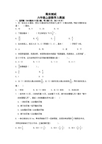 期末测试 （试题） -六年级上册人教版数学