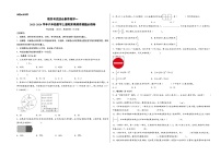 期末考试综合素养测评一 -2023-2024学年六年级数学上册期末高频易错题必刷卷（北师大版）