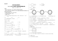 期末考试综合素养测评一 -2023-2024学年三年级数学上册期末高频易错题必刷卷（人教版）