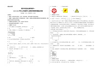 期末考试综合素养测评一 -2023-2024学年三年级数学上册期末高频易错题必刷卷（苏教版）