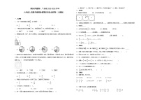 （期末押题卷）广东省2023-2024学年六年级上册数学高频易错期末培优必刷卷（人教版）