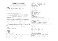 （期末押题卷）广东省2023-2024学年三年级上册数学高频易错期末冲刺必刷卷（人教版）