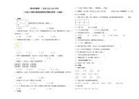 （期末押题卷）广东省2023-2024学年三年级上册数学高频易错期末预测必刷卷（人教版）