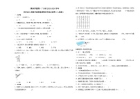 （期末押题卷）广东省2023-2024学年四年级上册数学高频易错期末冲刺必刷卷（人教版）