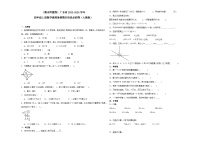 （期末押题卷）广东省2023-2024学年四年级上册数学高频易错期末培优必刷卷（人教版）