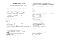 （期末押题卷）广东省2023-2024学年五年级上册数学高频易错期末冲刺必刷卷（人教版）