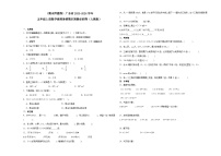 （期末押题卷）广东省2023-2024学年五年级上册数学高频易错期末预测必刷卷（人教版）