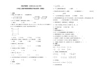 （期末押题卷）江苏省2023-2024学年六年级上册数学高频易错期末冲刺必刷卷（苏教版）