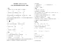 （期末押题卷）江苏省2023-2024学年六年级上册数学高频易错期末培优必刷卷（苏教版）