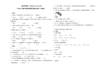 （期末押题卷）江苏省2023-2024学年六年级上册数学高频易错期末提高必刷卷（苏教版）