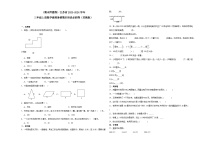 （期末押题卷）江苏省2023-2024学年三年级上册数学高频易错期末培优必刷卷（苏教版）