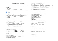 （期末押题卷）江苏省2023-2024学年三年级上册数学高频易错期末提高必刷卷（苏教版）