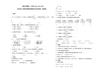 （期末押题卷）江苏省2023-2024学年四年级上册数学高频易错期末培优必刷卷（苏教版）