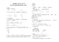 （期末押题卷）江苏省2023-2024学年四年级上册数学高频易错期末预测必刷卷（苏教版）