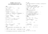 （期末押题卷）江苏省2023-2024学年五年级上册数学高频易错期末冲刺必刷卷（苏教版）