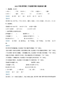 25，2023-2024学年广东省汕尾市海丰县人教版三年级上册期中考试数学试卷(1)