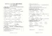 四川省凉山彝族自治州2022-2023学年六年级上学期数学期末测试卷