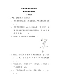 冀教版数学四上 新题型（期末专项测评含答案）