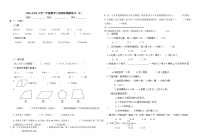 期末测试（试题）-二年级上册数学人教版