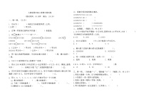 期中测试卷（1-4单元） 四年级上册数学人教版（无答案）