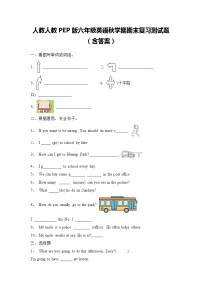 苏教版三年级数学秋学期期末复习测试题（含答案）