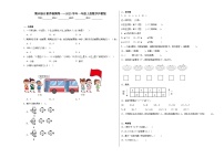 期末综合素养检测卷一--2023年一年级上册数学沪教版