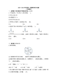 期末练习（试题）-二年级上册数学北师大版