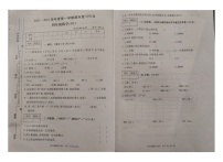 河南省漯河市临颍县2023-2024学年四年级上学期期末考试数学试卷