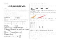 （期末押题）期末常考重难点易错题预测卷（全册）+-2023-2024学年五年级数学上册《知识解读·题型专练》（北师大版）