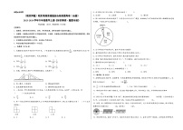 （期末押题）期末高频易错题综合检测提高卷（全册）+-2023-2024学年六年级数学上册《知识解读·题型专练》（北师大版）