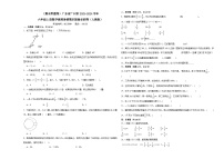 （期末押题卷）广东省广州市2023-2024学年六年级上册数学高频易错期末提高必刷卷（人教版）