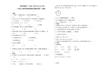 （期末押题卷）广东省广州市2023-2024学年六年级上册数学高频易错期末预测必刷卷（人教版）