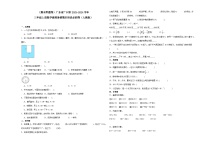 （期末押题卷）广东省广州市2023-2024学年三年级上册数学高频易错期末培优必刷卷（人教版）